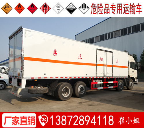 解放危化品运输车与阿拉尔危货品运输车的整车价格解析