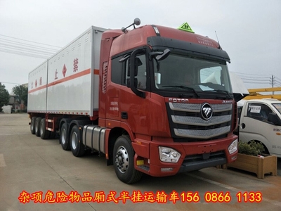 黄石市9类危险品运输车销售点与选购指南