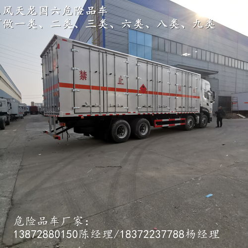 一类四项危险品运输车 上户办营运证、厂家电话及气瓶运输车指南